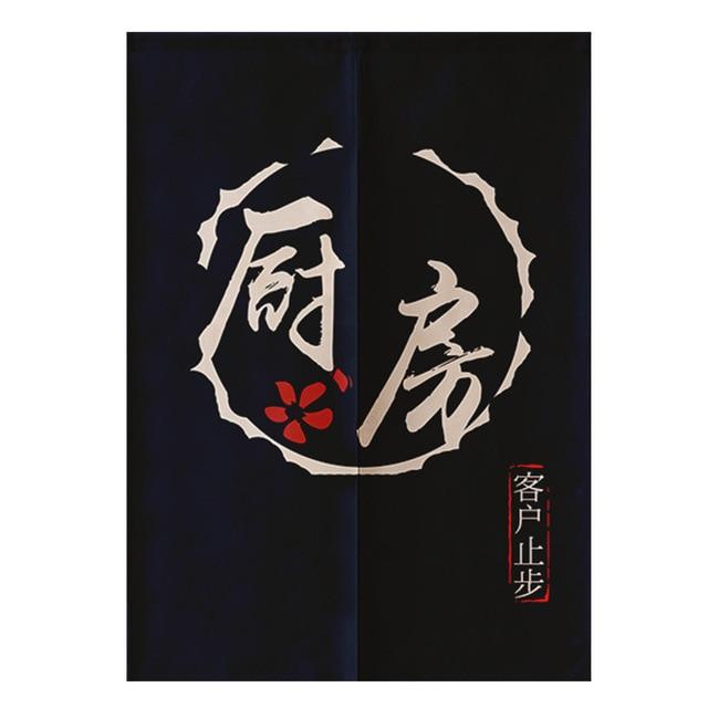 Noren Vorhang Ine (3 Größen)