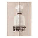 Noren Vorhang Syo (3 Größen)