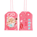 Omamori Kaimon (11 Farben)